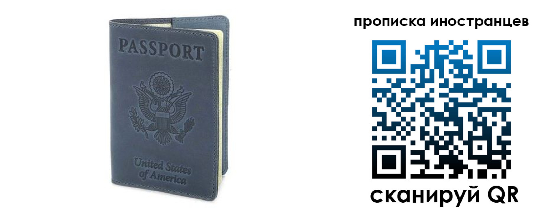 прописка паспорт в Ханты-Мансийске