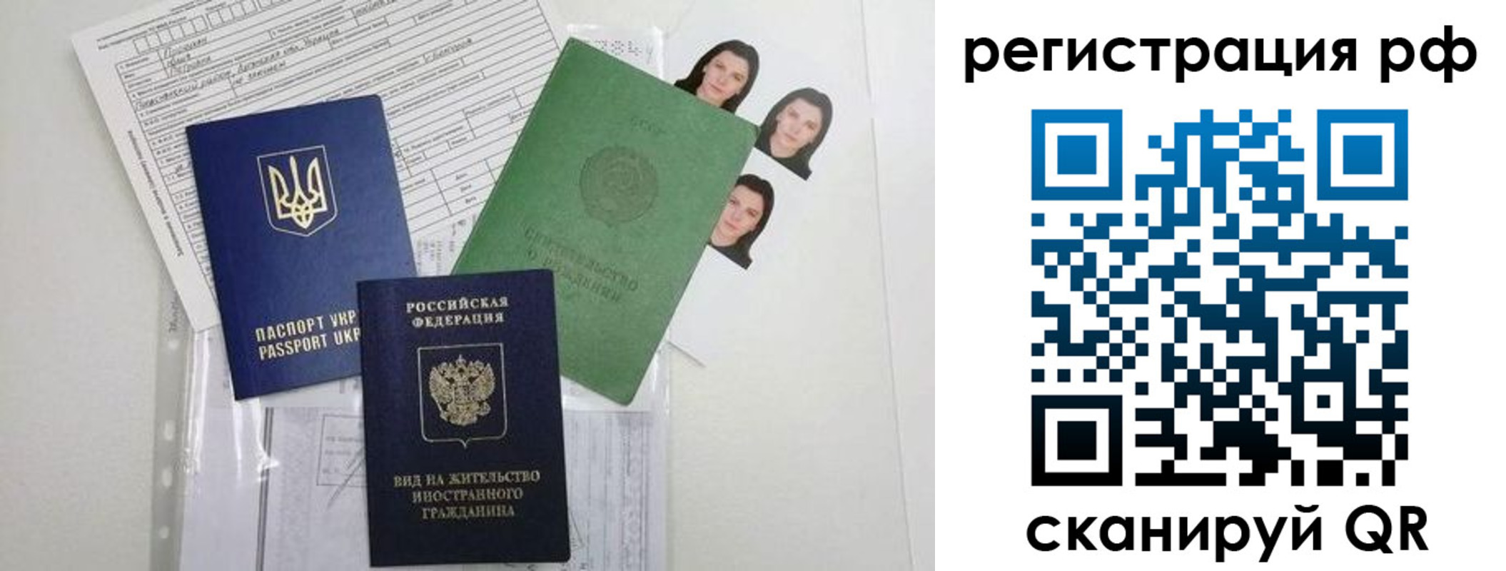 прописка ребенка в Ханты-Мансийске