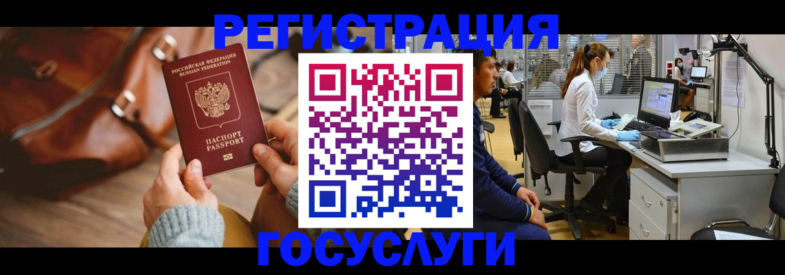 временная регистрация законно в Ханты-Мансийске