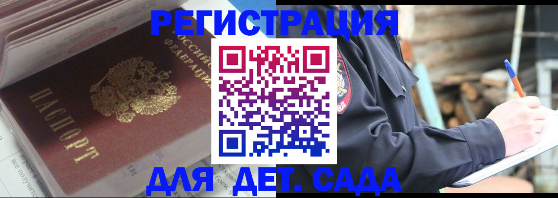 прописка гарантия в Ханты-Мансийске