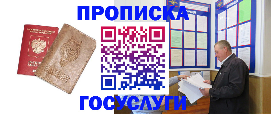 временная регистрация адрес в Ханты-Мансийске