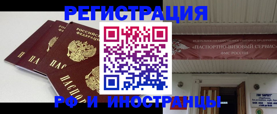 временная регистрация для всех в Ханты-Мансийске