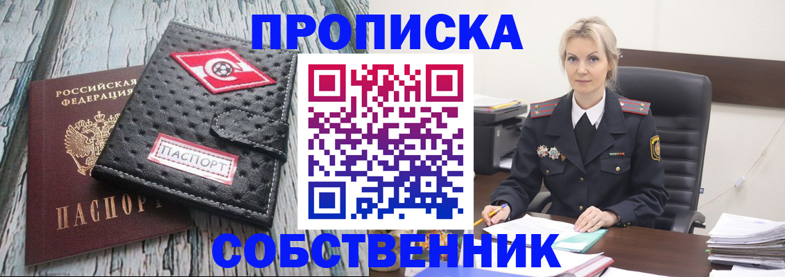прописка для работы в Ханты-Мансийске