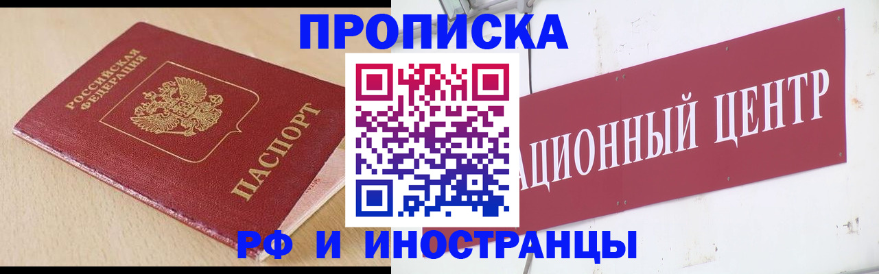 временная регистрация поиск в Ханты-Мансийске
