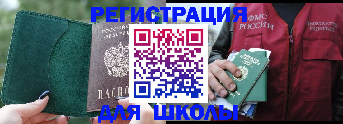 временная регистрация для всех в Ханты-Мансийске